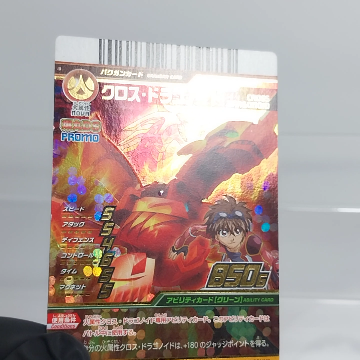 バクガン クロス ドラゴノイド カードセット s-l1200.png