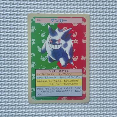 Very Good] Pokemon Card Topsun No.094 Gengar Green Back