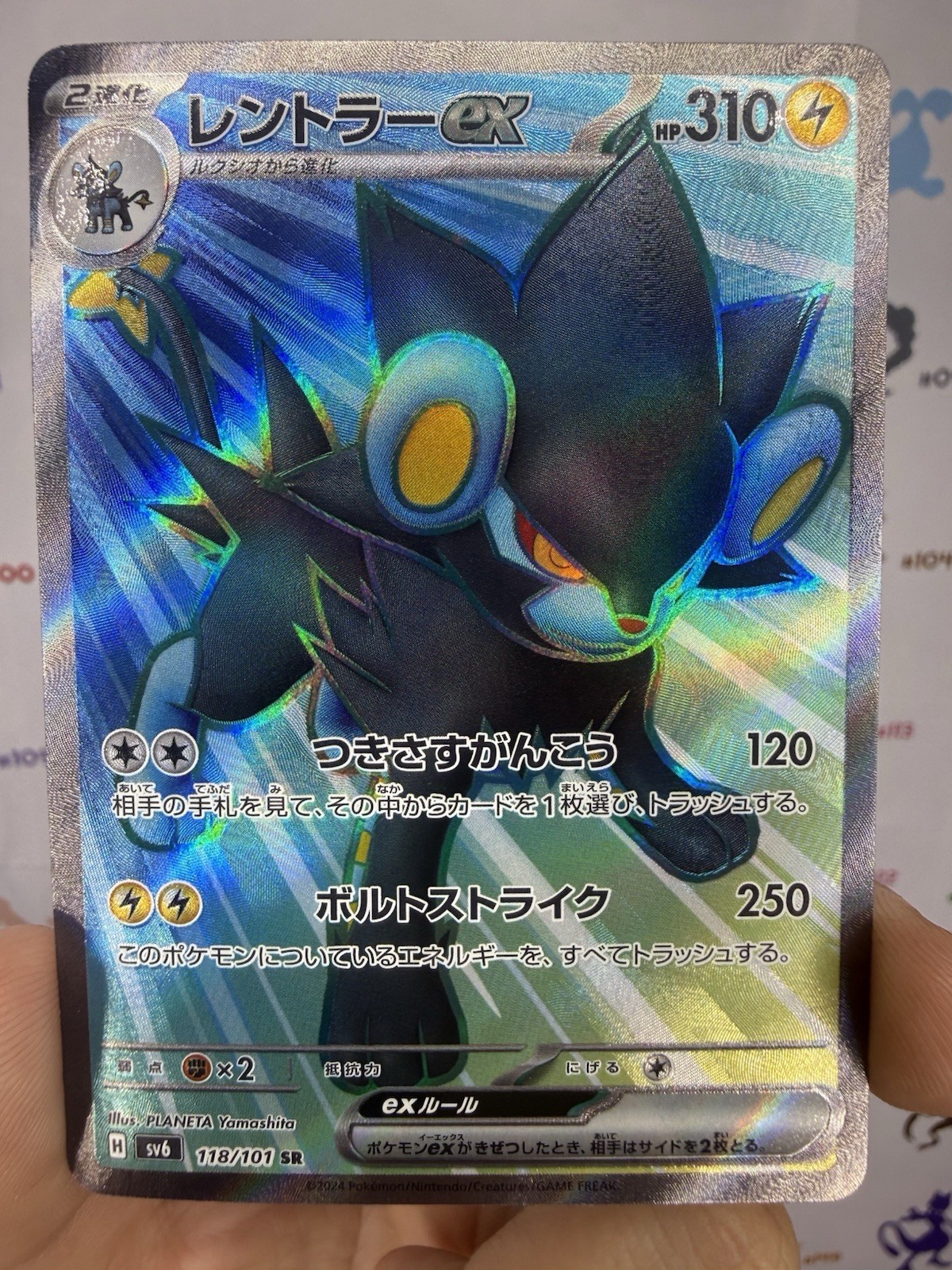 (Japanese) Luxray ex 118/101 SR - sv6 Mask of Change - Pokémon TCG (NM)