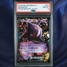 Gengar EX #33 Prices | Pokemon Japanese Phantom Gate | Pokemon Cards