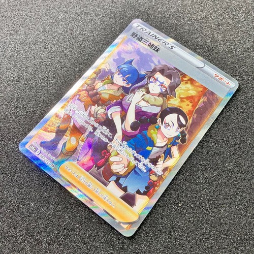 Miss Fortune Sisters SR 087/071 - S10a Dark Phantasma Pokemon Card Japanese - Picture 6 of 12