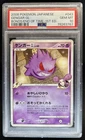 2008 Pokemon Bonds to the End of Time Japanese Gengar 1st #043/090 PSA 10