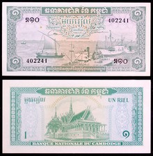 Cambodia 1 Riel ND (1972) P-4c (GLIB-002H)