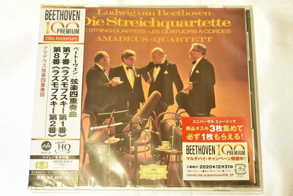 AMADEUS QUARTET-BEETHOVEN: STRING QUARTETS NOS.7-JAPAN MQA UHQCD Ltd/Ed