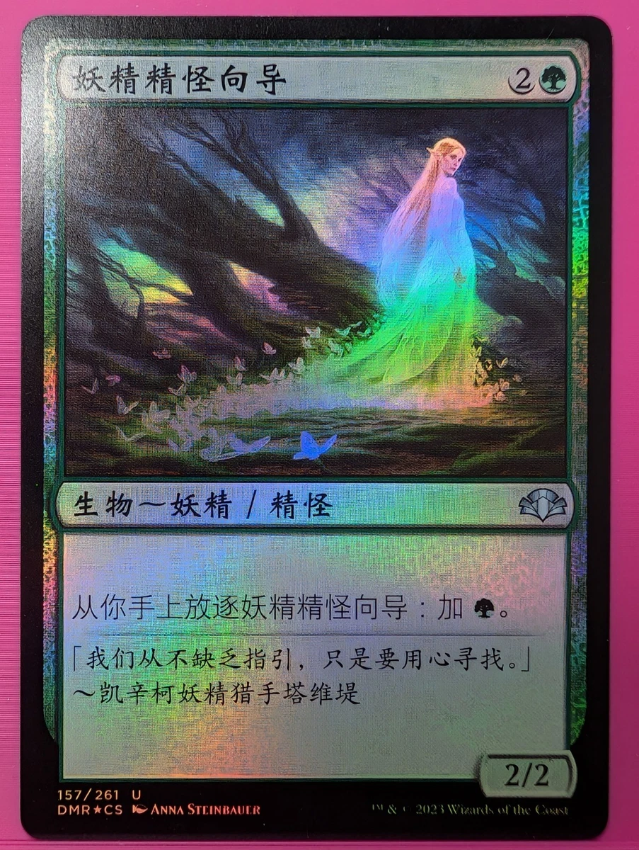 Foil Magic: The Gathering Individual Trading Card Games in Chinese