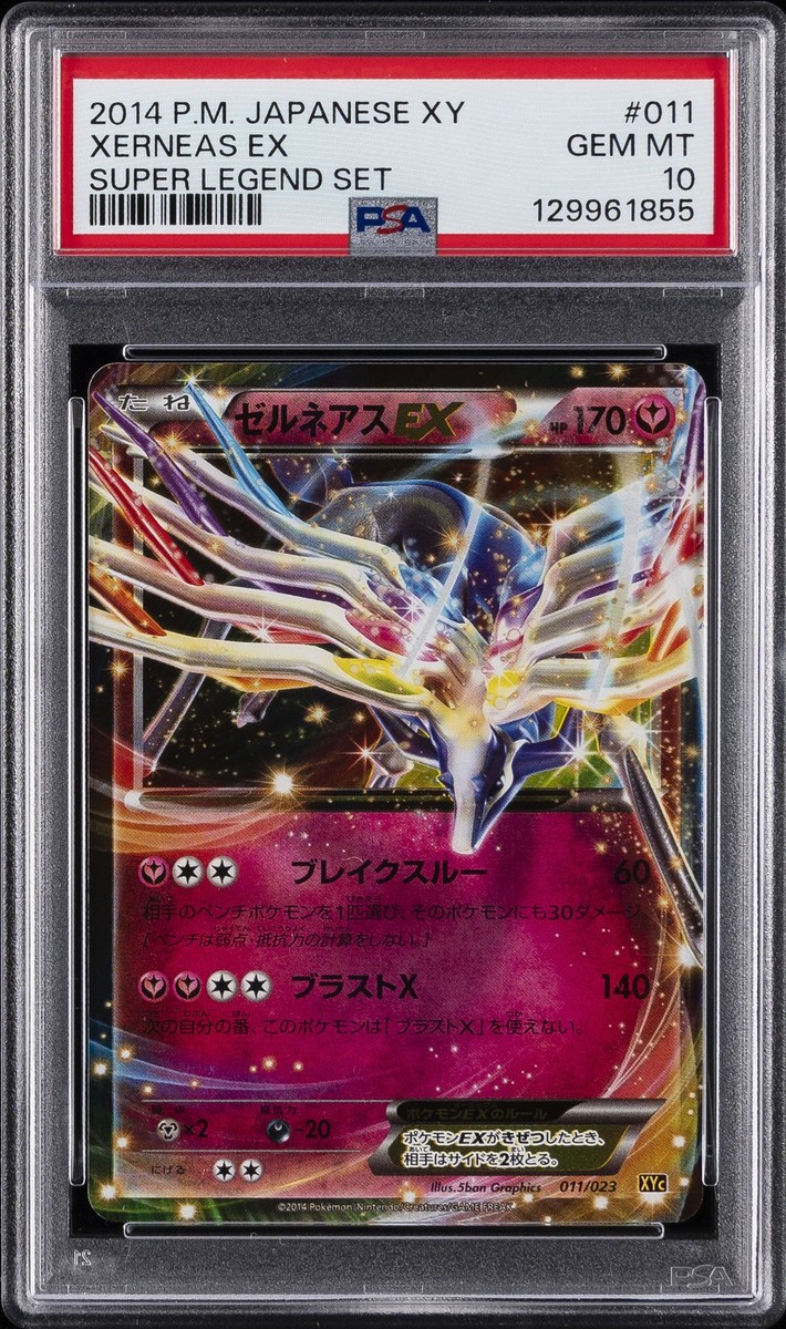 2014 POKEMON JAPANESE XY SUPER LEGEND SET #011 XERNEAS EX PSA 10