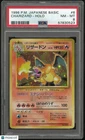 1996 Pokemon Japanese Basic Charizard Holo Japanese PSA 8 #6
