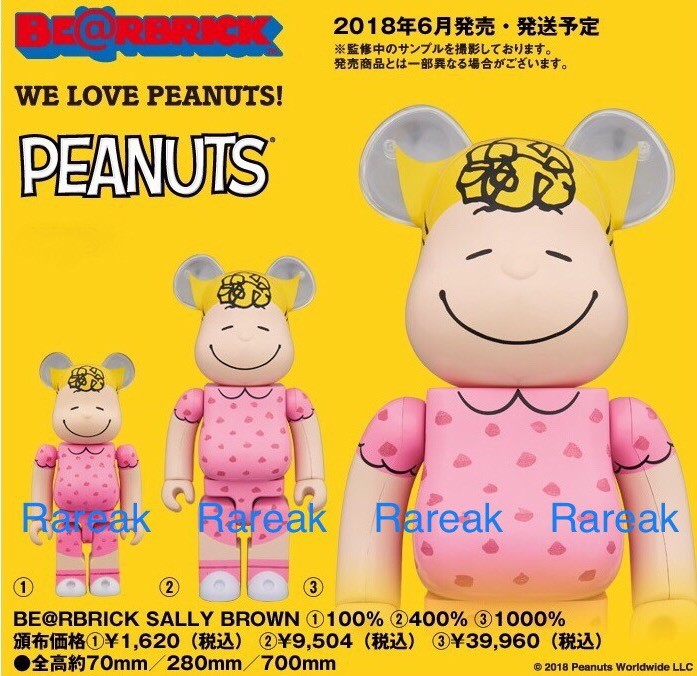 BE@RBRICK サリー・ブラウン 400% BE@RBRICK ベアブリック 400