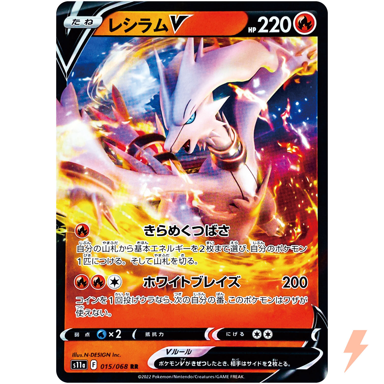 Reshiram v full art, Hobbies & Toys, Toys & Games on Carousell