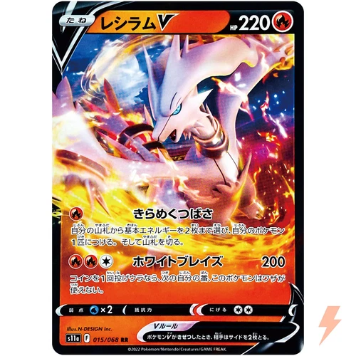 Reshiram V RR 015/068 S11a Incandescent Arcana - Pokemon Card Japanese