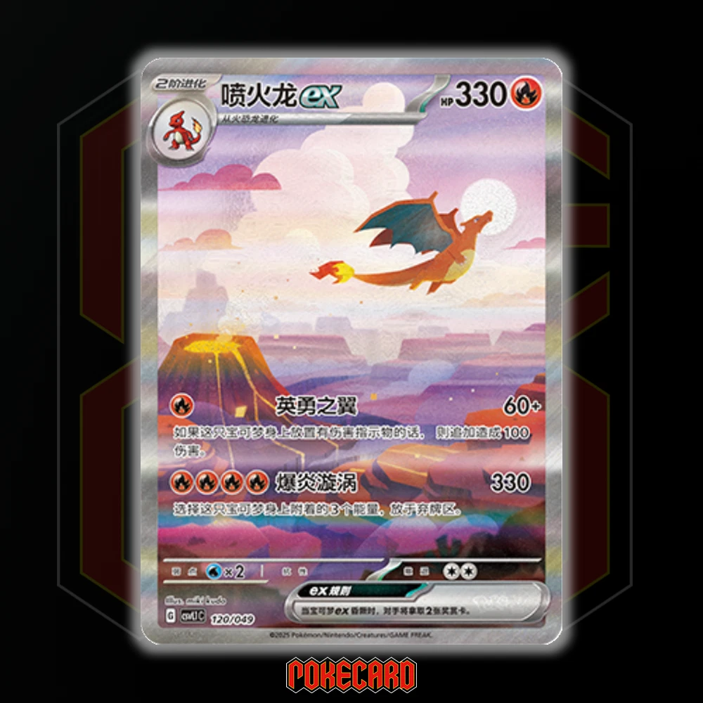 Charizard ex CSVL1C-120/049 Pokemon Card Chinese NM | eBay