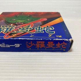 Salamander w/box manual Famicom NES Nintendo Tested Japanese