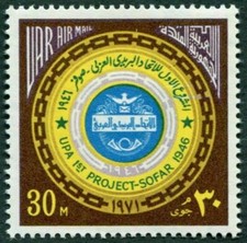 EGYPT 1971 30m SG1109 mint MNH FG Arab Postal Union at Sofar Conference ##W43