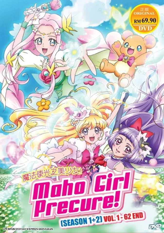 Witchy Precure! Maho Girls Precure! Season 1+2 Anime DVD (English Sub) FREE SHIP - Image 3 of 4