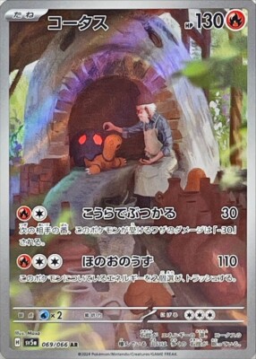 Torkoal AR 069/066 sv5a NM Crimson HazePokemon Card Japanese Scarlet & Violet