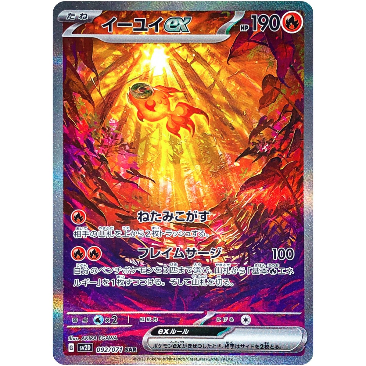 ポケモン - HARU！ Chi-Yu SR SAR Set 085-092/071 SV2D Clay Burst - Pokemon Card