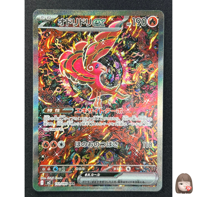 NM] Oricorio ex Pokemon card Japanese 111/080 Inferno X FX3 | eBay