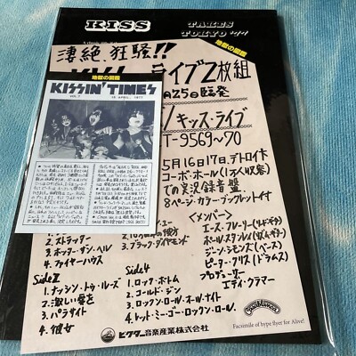 Kiss Takes Tokyo '77 SAKEBI Special Issue Japanese Rare Photo Book