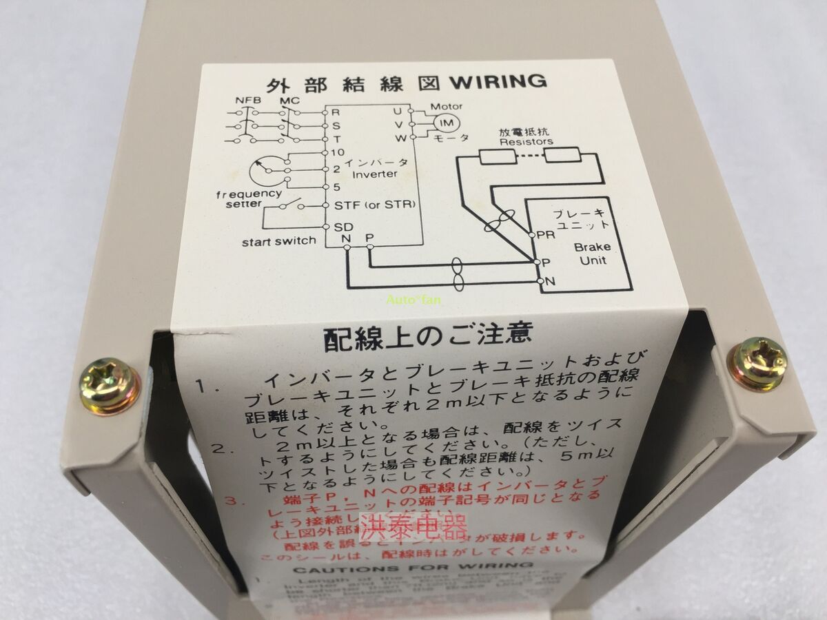 FREQROL BRAKE OPTION BU-1500 New Open Box | eBay FREQROL BRAKE OPTION BU-1500 New Open Box | eBay