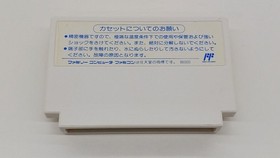 Culture Brain Famicom Game: Super Chinese 3