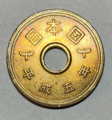 Japanese Money, 5 Yen Coin - a coin with a center hole, Random