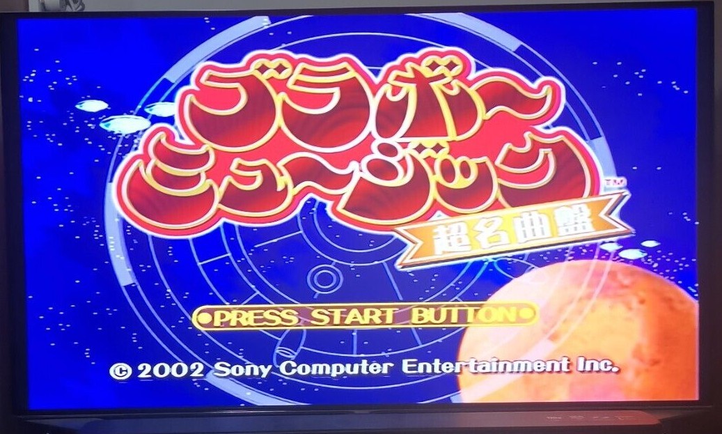 BRAVO MUSIC: CHOU-MEIKYOKUBAN LIMITED EDITION SONY PLAYSTATION 2 (PS2) NTSC- JPN
