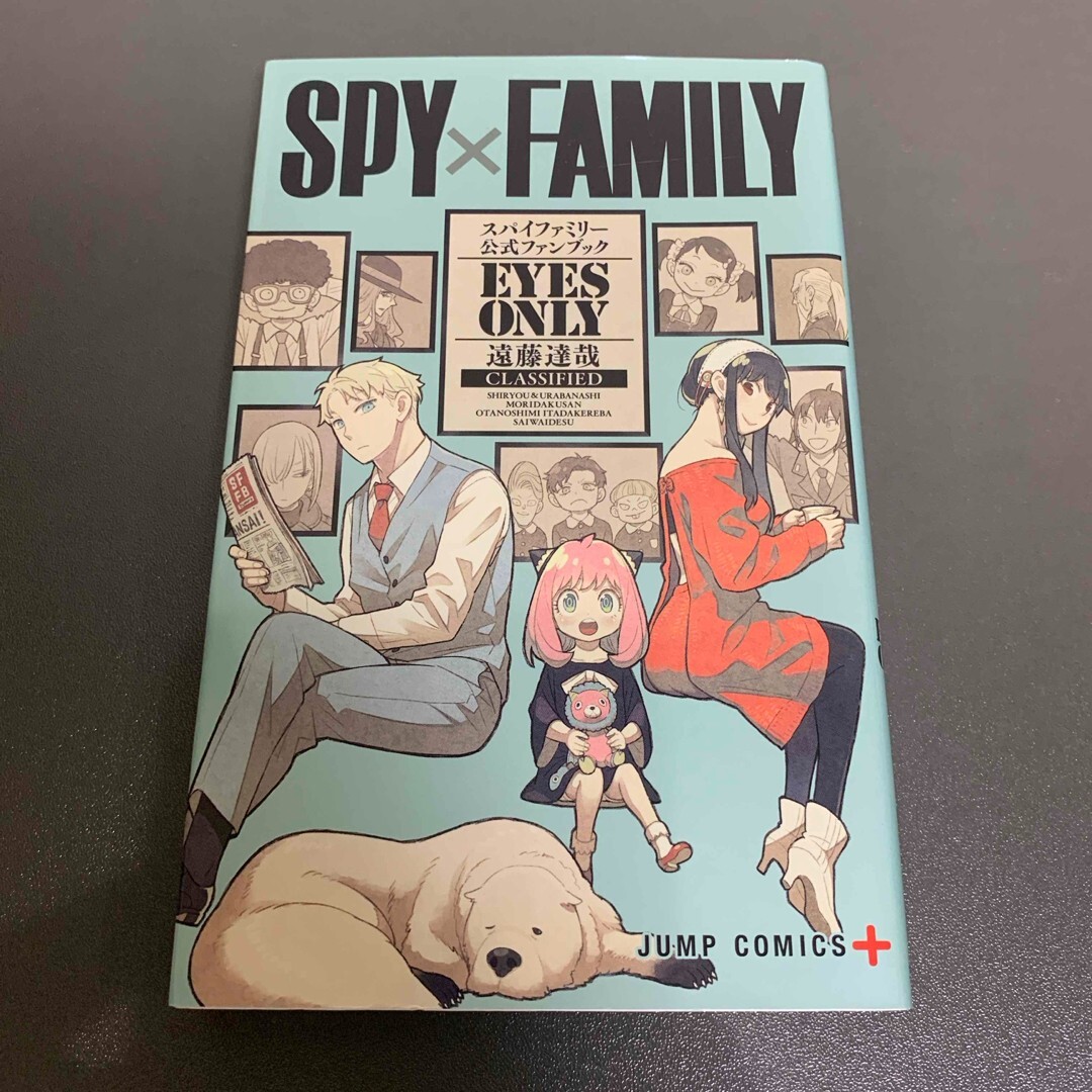 SPY x FAMILY Official Fan Book EYES ONLY Comic Shonen JUMP