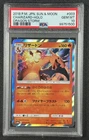 CHARIZARD HOLO PSA 10 2018 POKEMON JP SUN & MOON #003/053 DRAGON STORM GEM 500