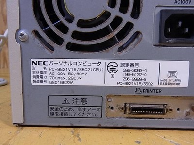 NEC PC9821 V16 S5C2 Vintage Desktop Computer Pentium 166MHz 64MB