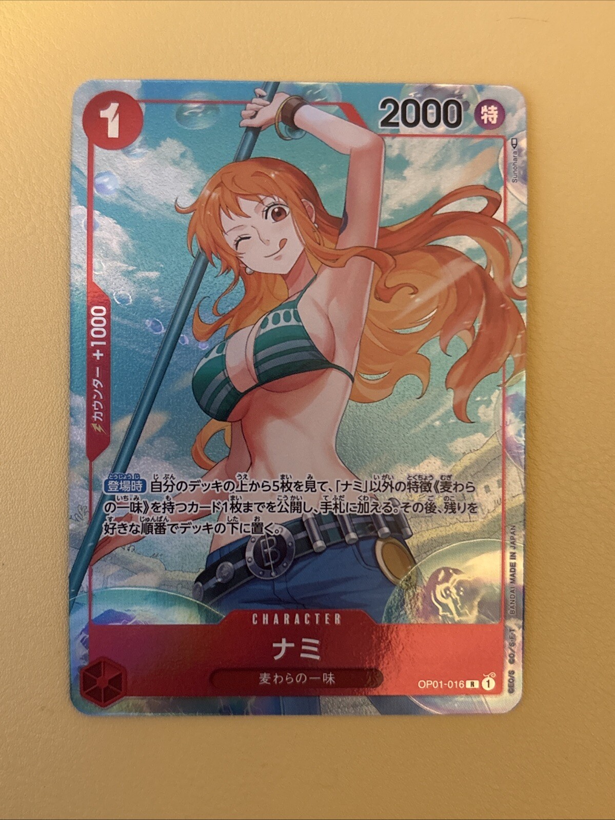 2022 ワンピース カードゲーム ナミ #016 ALTERNATE ART 2022 ワンピース カードゲーム ナミ #016 ALTERNATE ART