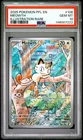 PSA 10 GEM MINT Pokémon 2025 Phantasmal Flames #106 Meowth Illustration Rare