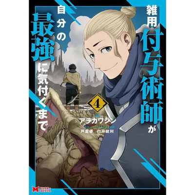 #ad #ad The Chore Granting Magician Until He Notices His Strongest Vol 4 Manga Used Japa $40.49