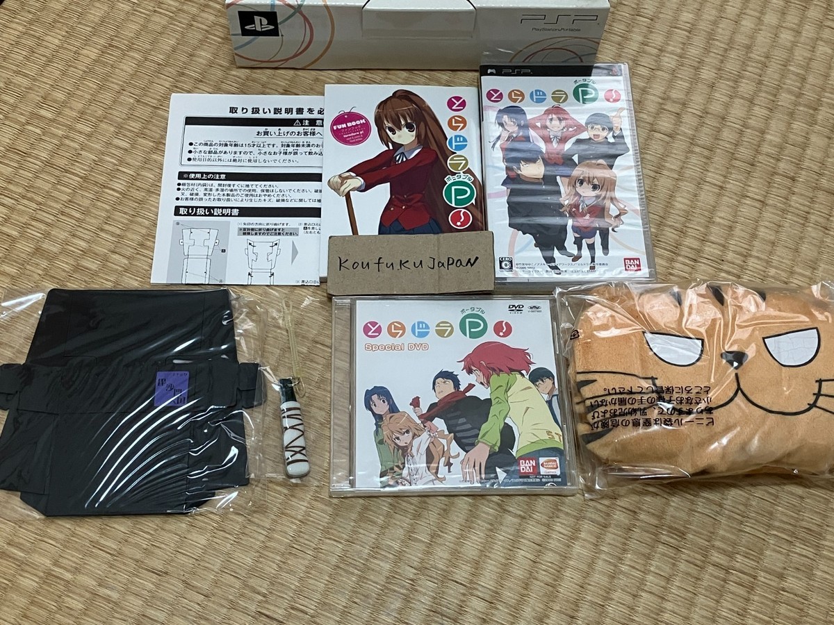 ToraDora Portable Choudokyuu Premium Box (Sony PSP, 2009) for sale