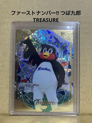 First Number Tsubakuro Treasure | eBay