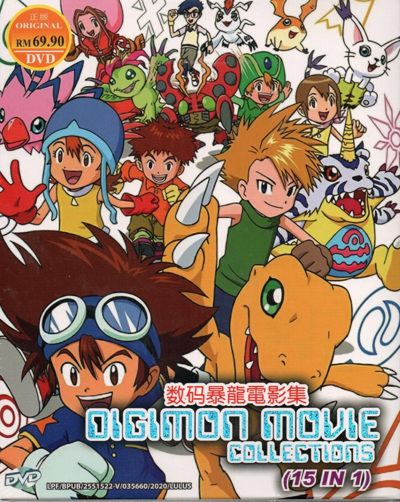 Digimon Movie Collections (15 In 1) DVD Box Set (The Movie + Adventure Tri)