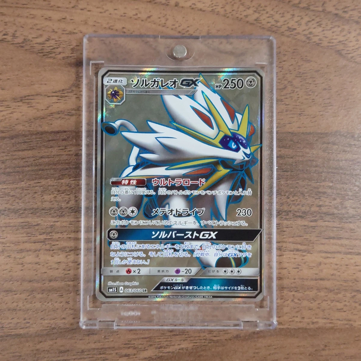 Solgaleo GX 063/060 Sm1s: Collection Sun for sale | eBay