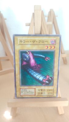 Yu-Gi-Oh! - Claw Reacher - Krallenstrecker - 118 - 004 - Co - Japanisch - MP