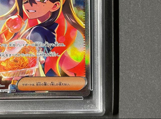 PSA 10 Carmine SAR 130/101 Mask of Change SV6 Japanese PSA 10 Carmine SAR 130/101 Mask of Change SV6 Japanese