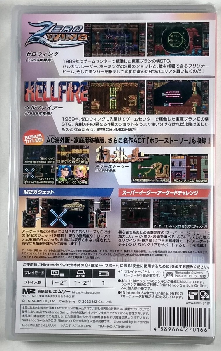 ゼロファイアー TOAPLAN ARCADE GARAGE Switch ZERO FIRE Toaplan Arcade Garage New NINTENDO SWITCH Game JP