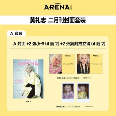 Arena Homme plus China Magazine 2026 February ITZY YEJI | eBay