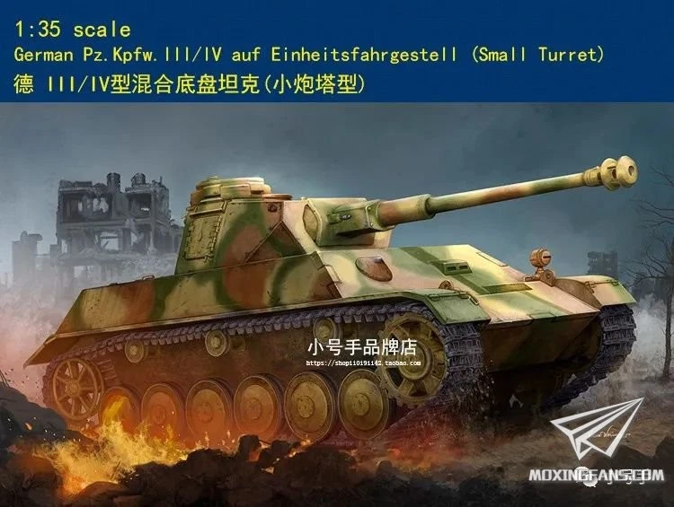 Hobbyboss 80151 1/35 German Pz.Kpfw. III/IV auf Einzelfahrgestell (kleiner Revolver)