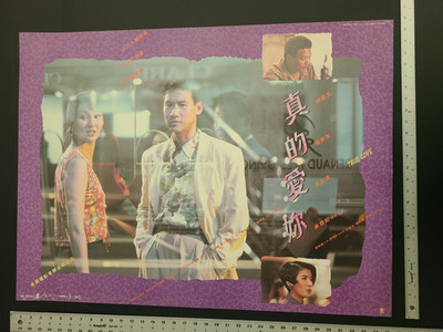 True Love (1992) Jacky Maggie Cheung Original Hong Kong Movie Poster 24x34 Inch