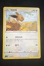 Eevee 058/069 S6a: Eevee Heroes Regular  (Korean)