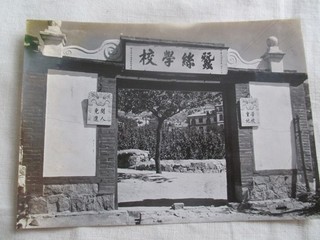FOTOGRAFÍA ANTIGUA " PUERTA CHINA EN CHEEFO