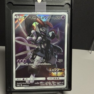 Armored Mewtwo | eBay