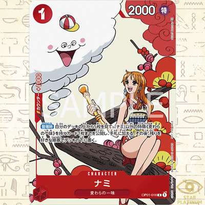 Nami R OP01-016 Parallel Japanese ONE PIECE Card Game Matching Battle - NM