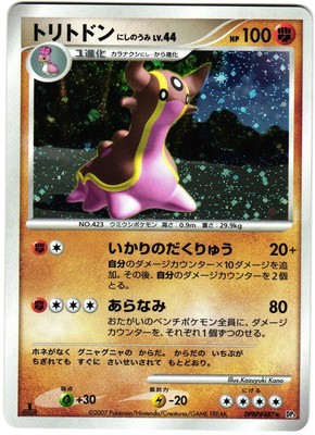 Pokemon Japanese Gastrodon Holo Rare Shining Darkness 1st Ed Dpbp 487 Nm Ebay