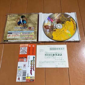 Power Stone Dreamcast Japan Import Obi Postcard Capcom 3D Fighting Game