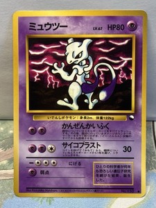 25+ Mewtwo Vending Series 3 for sale | Updated Oct 2026