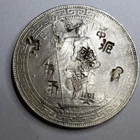 Great Britannia trade dollar from 1897 90% silver